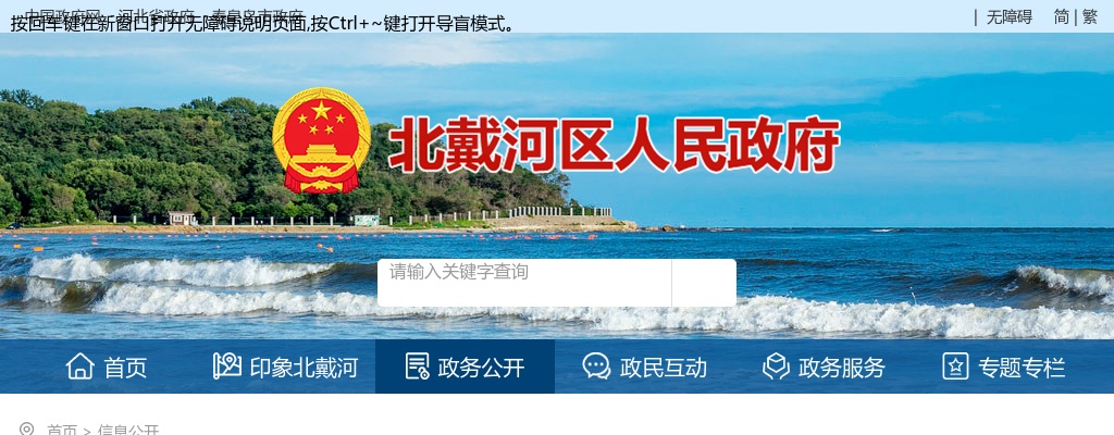 2025秦皇岛市北戴河医院选聘事业单位工作人员15名公告 图片