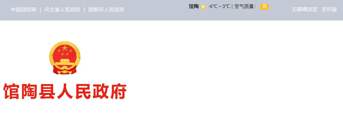 2025年邯郸馆陶县补充公开招聘教师资格复审情况和面试有关事项的通知 图片