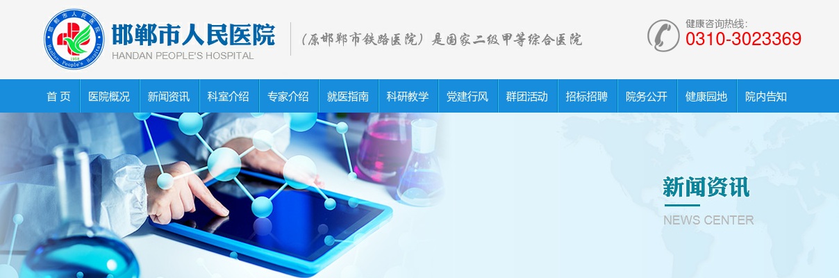 2025年河北邯郸市人民医院招聘急需紧缺医疗人才工作5名公告 图片