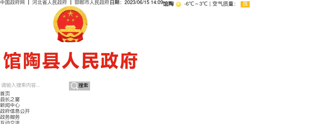 2025年河北邯郸馆陶县补充公开招聘教师拟聘用人员公示 图片