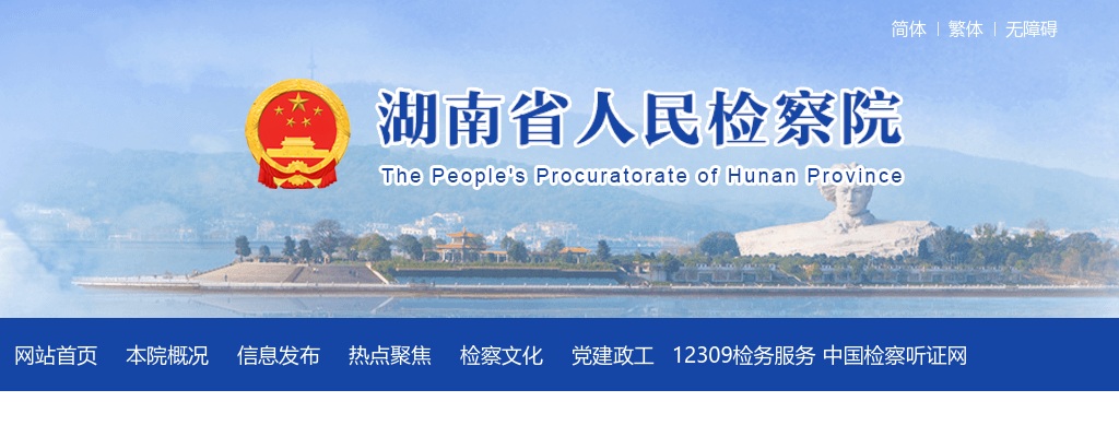 2025湖南日报融媒传播有限公司招聘7人公告 图片