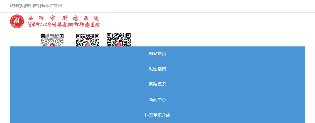 2025年安阳市肿瘤医院招聘护理人员18名公告 图片