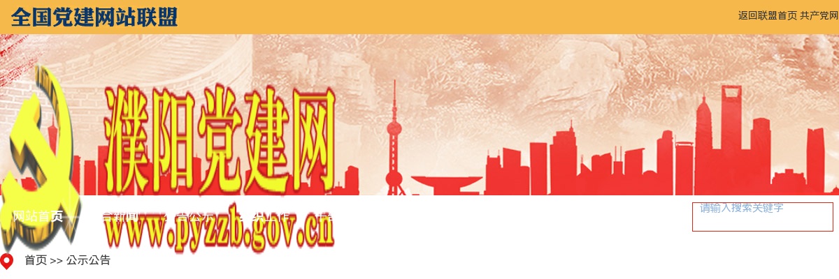 2025年濮阳市统一考试录用公务员拟录用人员公示（第二批） 图片