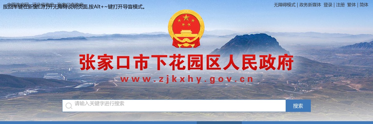 2025年张家口下花园区委党校硕博人才引进资格复审及面试公告 图片