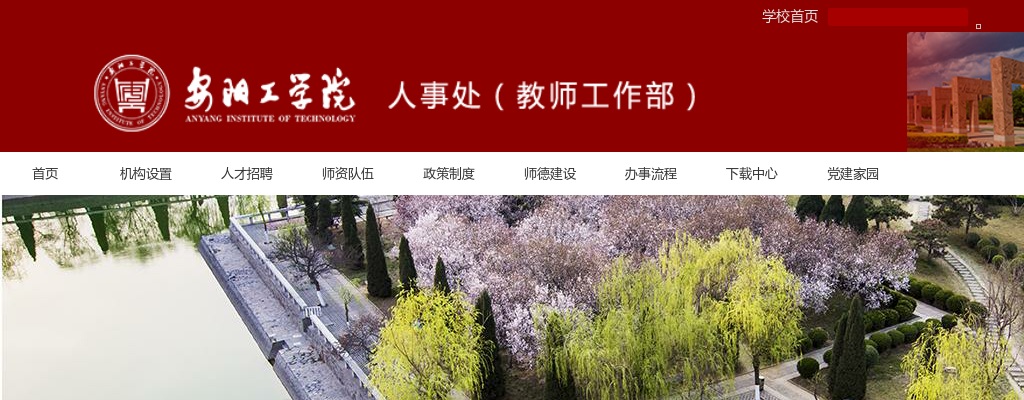 2025年安阳工学院招聘工作人员总成绩发布 图片