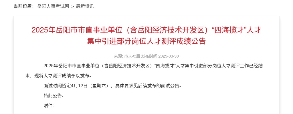 2025年张家口阳原县青年晋剧院公开招聘工作人员12名公告 图片