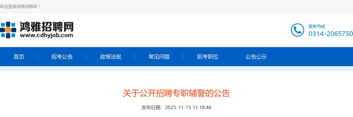 2026年度国家公务员招录考试笔试【洛阳考点地图】 图片