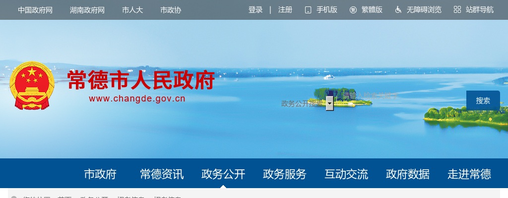 2025湖南常德市西洞庭管理区事业单位招聘综合成绩及排名 图片