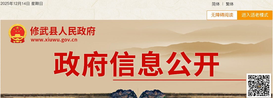 2025年焦作修武县特招医学院校毕业生考察结果及拟聘用人员公示 图片