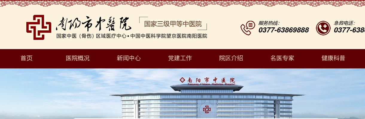 2025年南阳市中医院招聘劳务派遣护理人员50名公告 图片