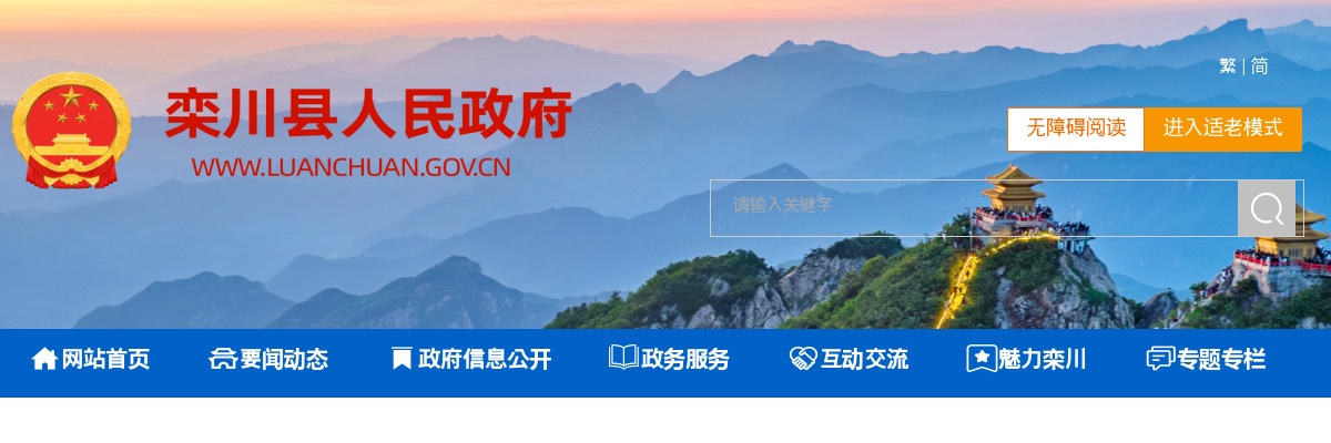 2025年洛阳栾川县卫生健康系统公立医院绿色通道引进高层次人才面试资格确认公示及面试相关事宜的通知 图片