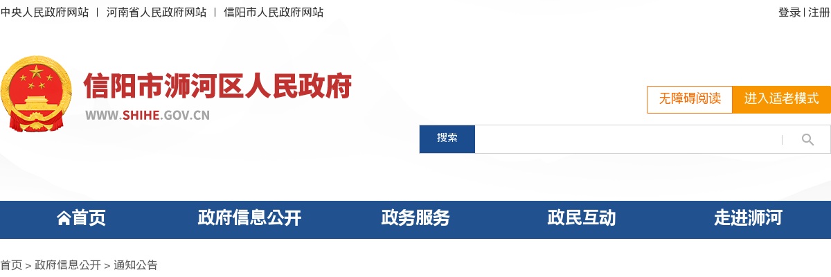 2025年信阳市浉河区事业单位公开招聘联考资格复审递补公告 图片