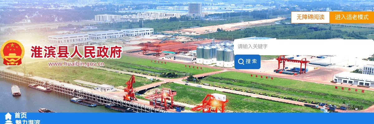 2025年信阳淮滨县事业单位公开招聘联考资格复审及面试公告 图片