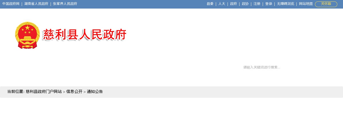 2025年衡水市教育局公开选调第二十中学工作人员拟聘人员名单公示 图片