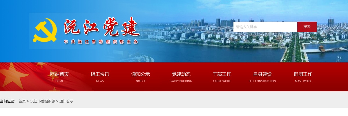 2023湖南益阳沅江市人民医院面向高校引进紧缺(急需)人才11人公告 图片