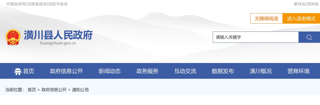 2025年信阳潢川县中医院招聘1名中药学、3名药学、1名计算机专业人员公告 图片