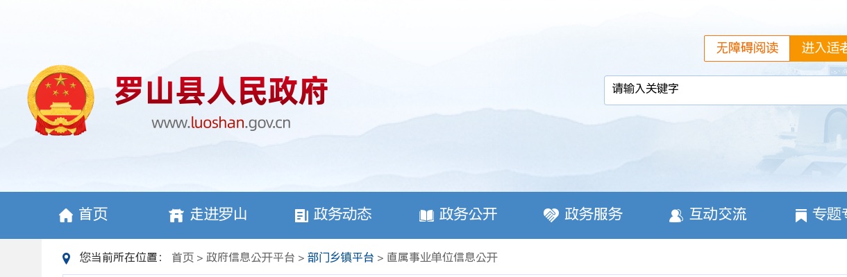 2025年信阳罗山县供销社公益性岗位招聘1人公告 图片