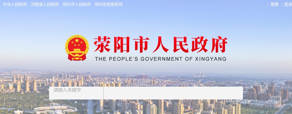 2025年郑州市事业单位招聘联考荥阳市事业单位进入面试考生考试总成绩、进入体检人员名单及体检有关事项通知 图片
