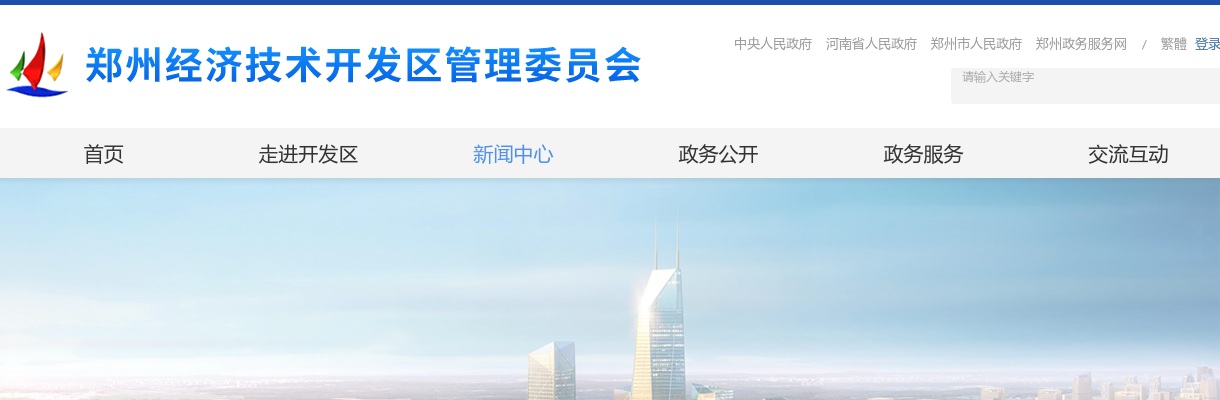 关于调整《2025年郑州市事业单位招聘联考 经开区岗位总成绩公布及进入体检人员名单公告》的公告 图片