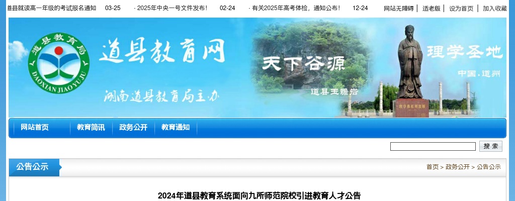 2025年中国高尔夫球协会秋季招聘工作人员面试的通知 图片