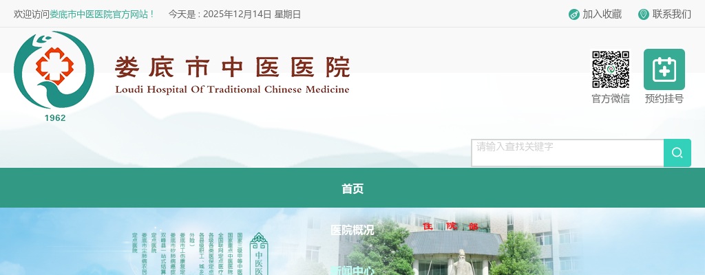 2023湖南娄底市中医医院第二批高层次人才引进入围人员名单公示 图片