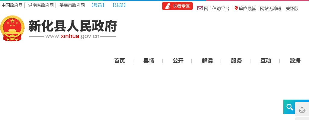 2022湖南娄底新化县卫生健康系统招聘工作人员笔试成绩公示 图片