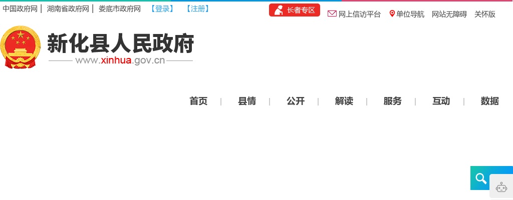 2022湖南娄底新化县卫生健康系统招聘面试成绩公示 图片