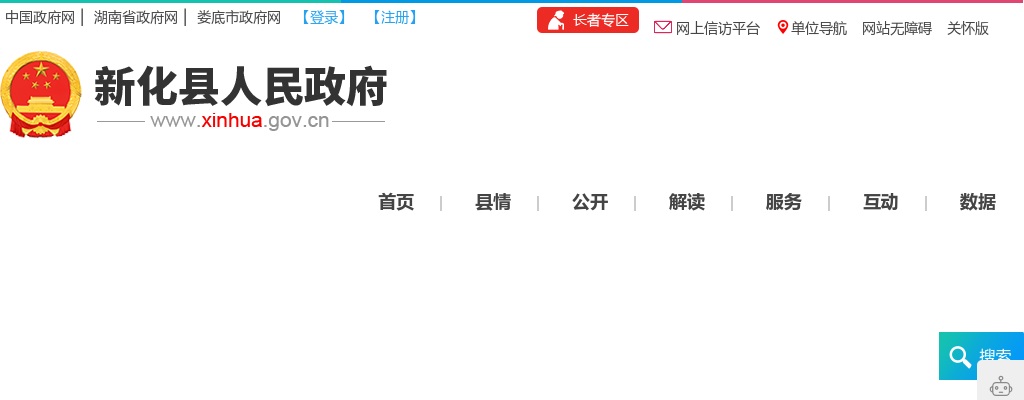 2022湖南娄底新化县卫健系统招聘面试成绩考生申请查分结果公示 图片