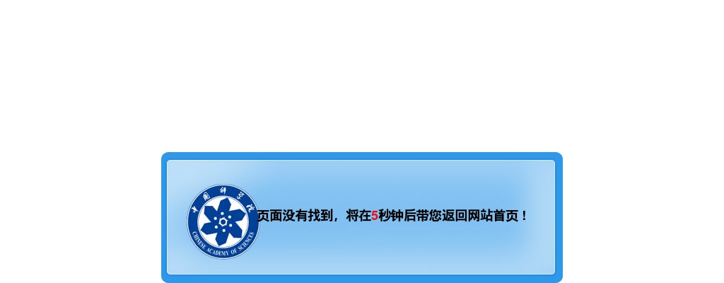 2025中国科学院南京地质古生物研究所非在编项目聘用人员（劳务派遣）招聘2人启事（第15期）                进入阅读模式 图片
