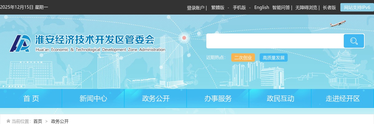 2025淮安经济技术开发区择优公开选聘“名校优生”6人公告                进入阅读模式 图片