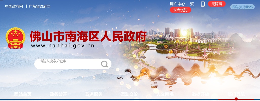 2026-2027学年广东佛山市南海区教育系统招聘教师145人公告（第一场）进入阅读模式 图片