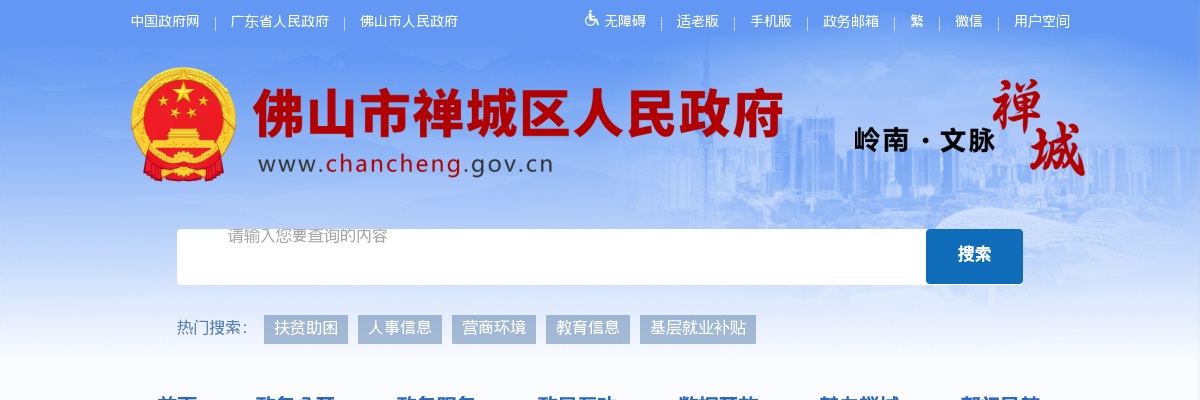 2025广东佛山市检察机关招聘劳动合同制司法辅助人员资格审查及面试公告 图片