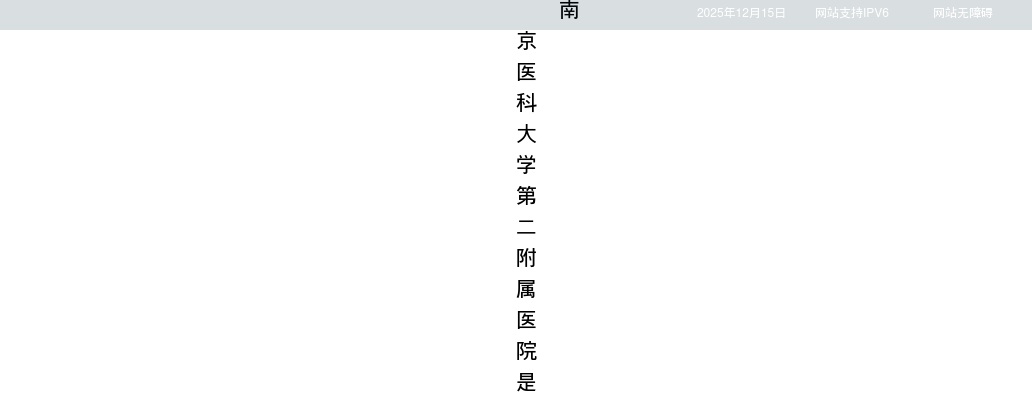 2026广东佛山市顺德区京师励耘实验学校赴广州面向毕业生招聘教师2人公告进入阅读模式 图片
