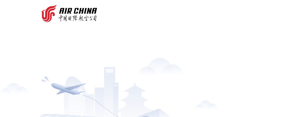 2025国航股份广东分公司休息室初级客运员、综合服务员岗位招聘26人公告 图片