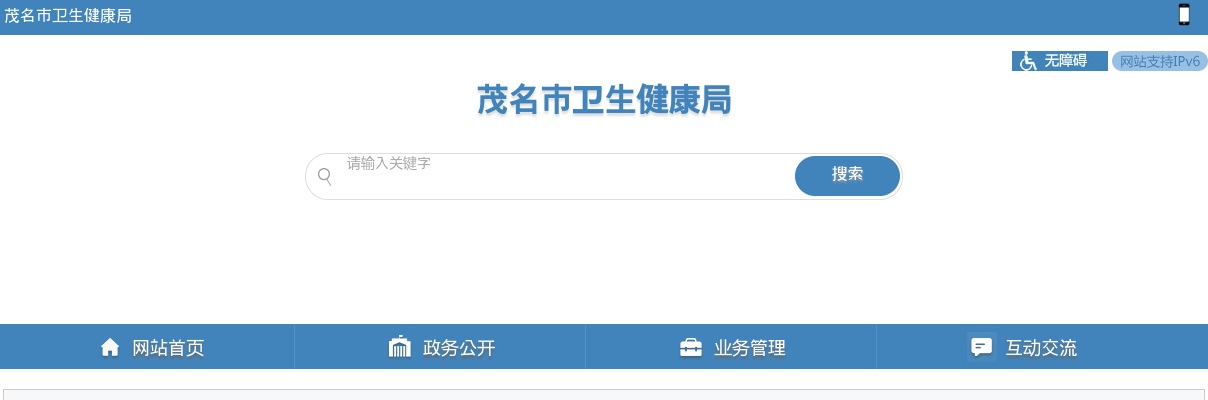 2026茂名市三甲医院招聘医疗卫生专业技术人员40人公告 图片