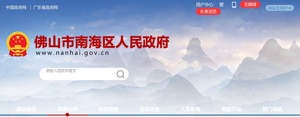 2025广东佛山市南海区卫健系统集中招聘高层次和急需紧缺人才（第二批）拟聘人员名单公示 图片