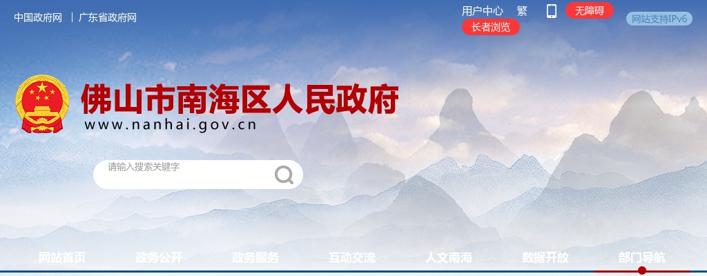 2022广东佛山南海区第九医院招聘11名事业单位聘用制工作人员公告 图片