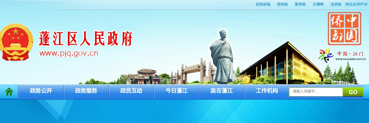 2024广东江门市蓬江区教师招聘暨面向全国选调引进优秀教育人才（应届生专场）拟聘公示（第三批） 图片
