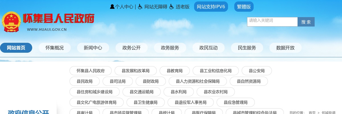 2025广东肇庆市怀集县怀城街道招聘街道办派驻村（社区）党群服务中心工作人员2人公告 图片