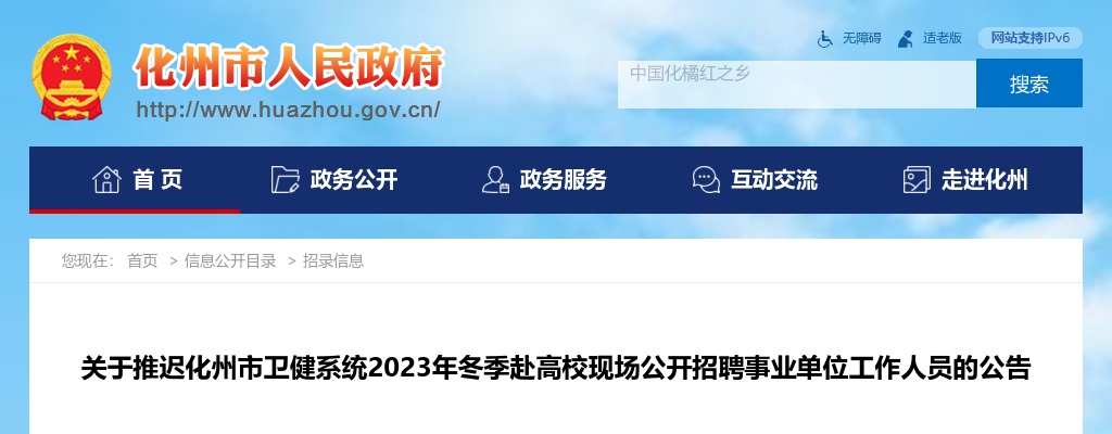 2021广东肇庆市自然资源局鼎湖分局招聘“专项工作队”编外合同制人员3人公告进入阅读模式 图片