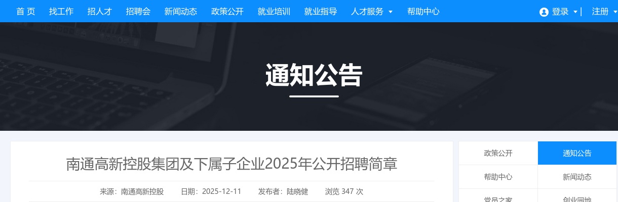 2025下半年江苏盐城市射阳县事业单位招聘体检公告                进入阅读模式 图片