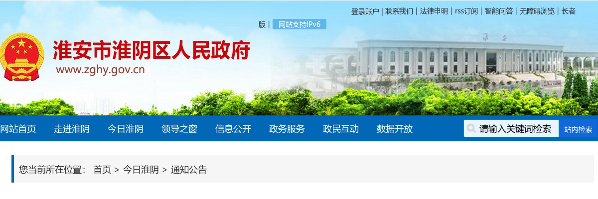 2025江苏淮安市淮阴区卫生健康委员会所属事业单位第二批招聘专业技术人员24人公告                进入阅读模式 图片