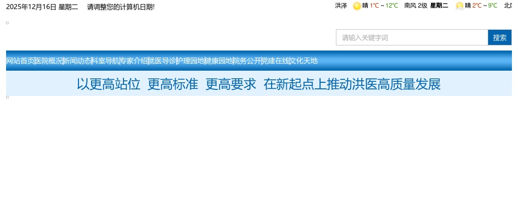 2025江苏淮安市洪泽区人民医院招聘合同制专业技术人员4人公告                进入阅读模式 图片