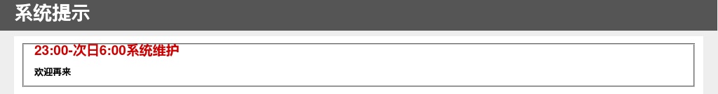 2025江苏南京面向全区遴选小学体育兼职研训员1人公告                进入阅读模式 图片