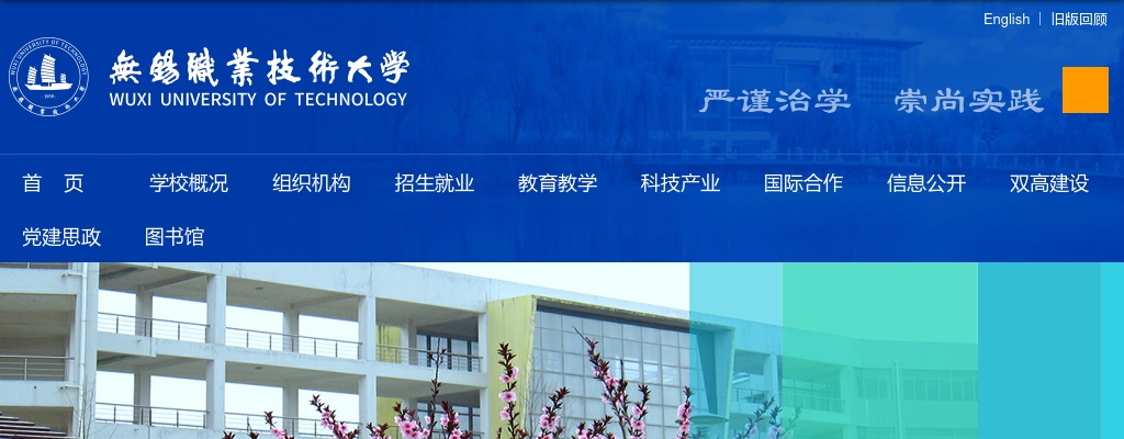 2025江苏无锡职业技术大学招聘专职辅导员（第二次）笔试成绩及资格复审的公告                进入阅读模式 图片