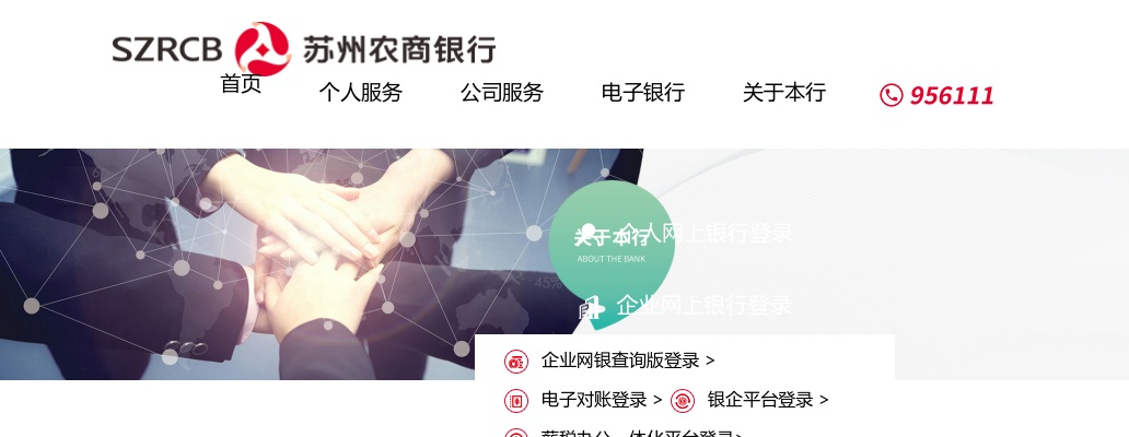 2025江苏苏州农商银行社会招聘入围体检人员名单                进入阅读模式 图片