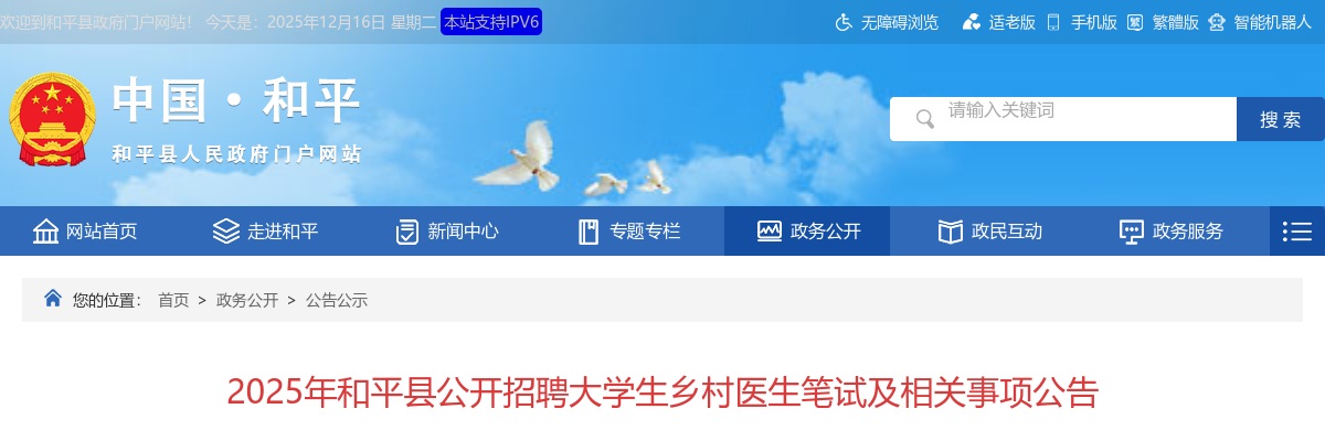 2026江苏省宿迁市市直教育系统学校面向普通高校师范类专业毕业生招聘教师笔试成绩及面试公告                进入阅读模式 图片