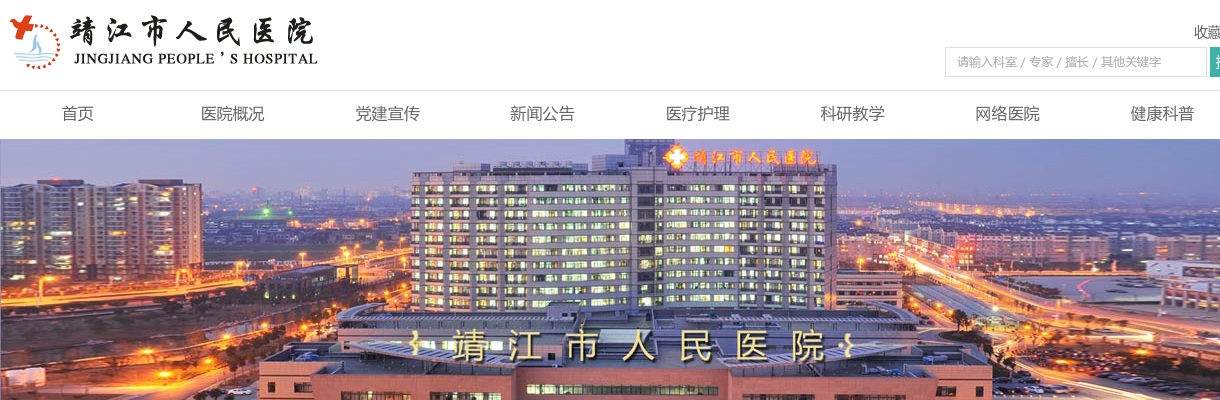 2025江苏泰州靖江市人民医院拟向社会招聘临时工6人公告                进入阅读模式 图片