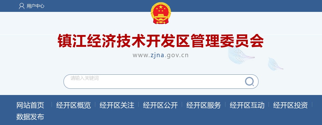 2025江苏镇江经开区“两新”工委社会化党务专干招聘成绩公告                进入阅读模式 图片