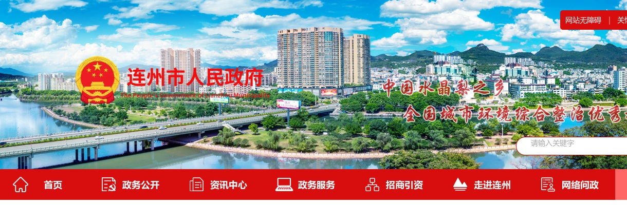 2025广东清远连州市公安局招聘警务辅助人员15人公告（第三次） 图片